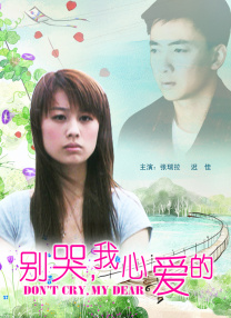 风间妈妈扭到腰是哪一集